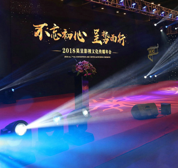 会议活动策划施工 年会活动策划施工 舞台设计 舞台装修