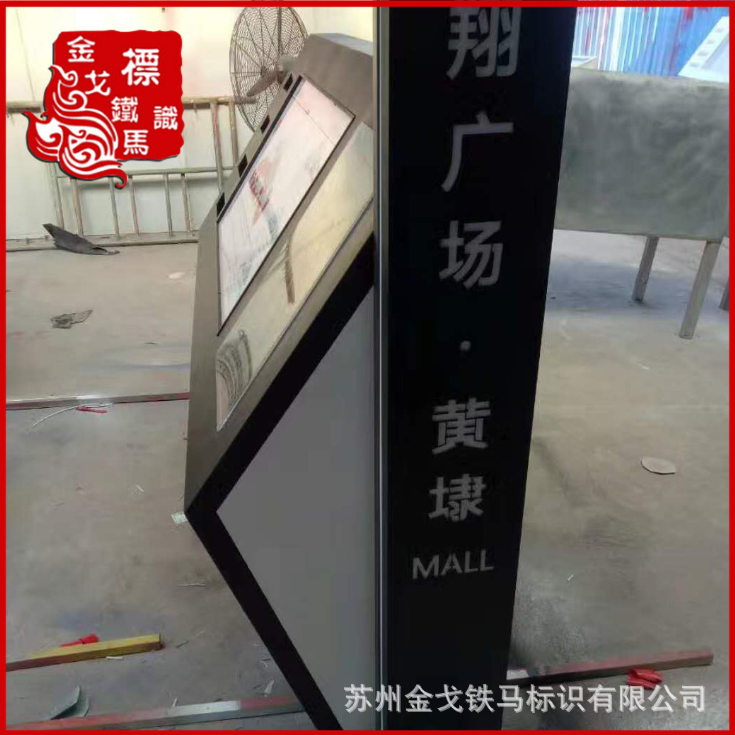 精神堡垒立式导向指示牌厂家定制 指引路牌广告导视牌商场定做