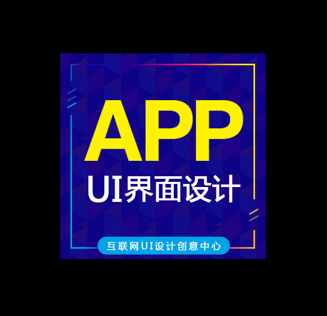 UI设计 手机游戏app软件界面ipad网页客户端图标切图小程序ui设计