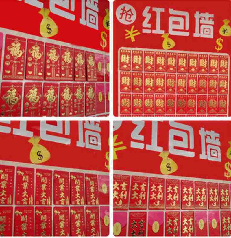 红包墙
