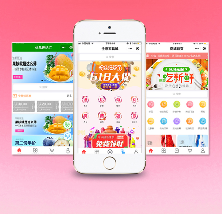 微信小程序开发公众号商城制作社区团购抖音百度外卖定制模板教程