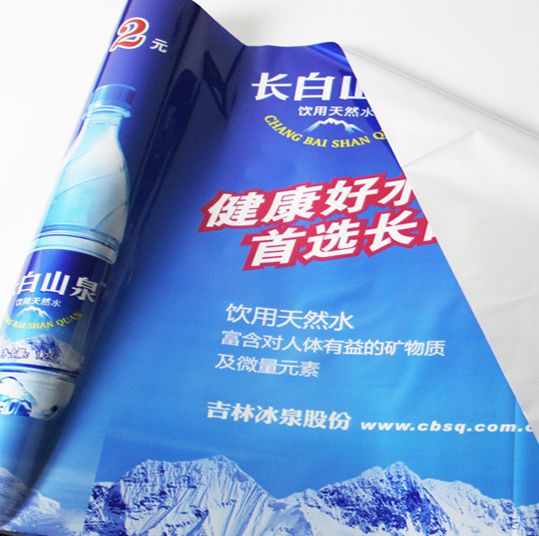 喷绘广告布做海报设计制作定做广告贴纸定制印刷宣传画贴写真墙贴
