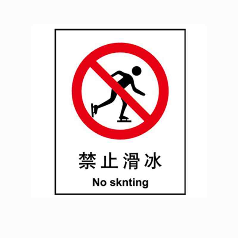 警示标识