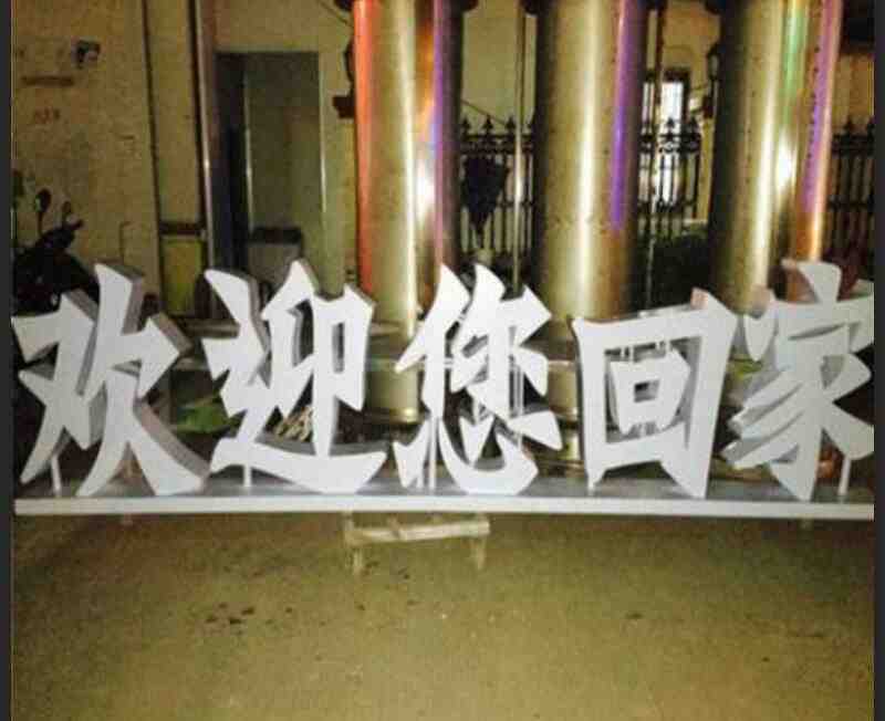 镀锌板双面字