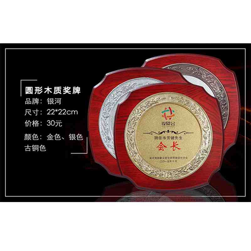 金箔奖牌定做木托授权牌