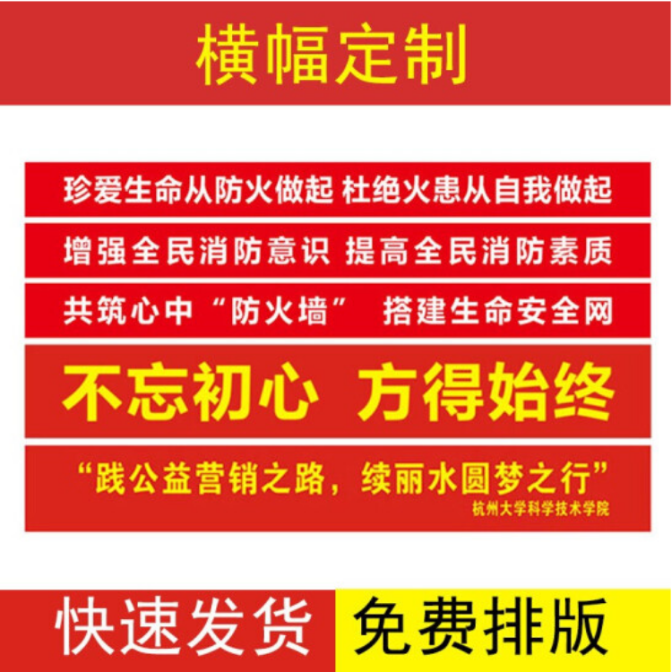 横幅制作广告条幅定做彩色结婚拉条横幅定制订做横福免邮红色布标