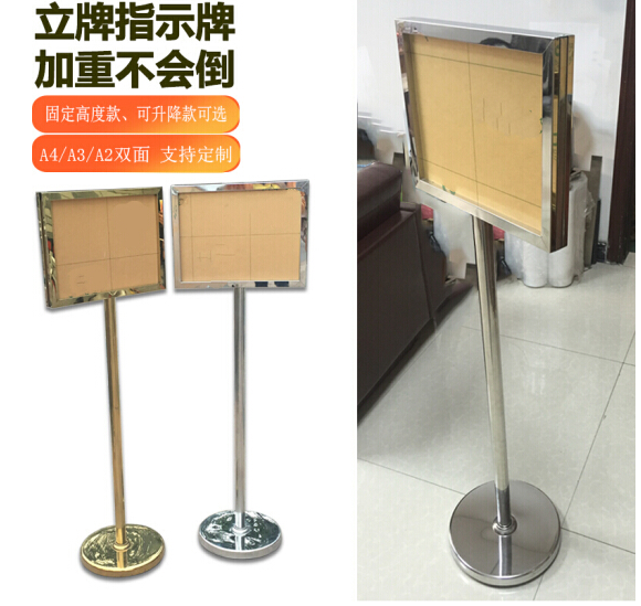 不锈钢A4/A3指引指示牌