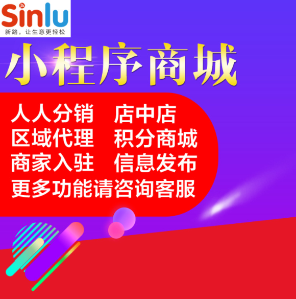 微信小程序定制开发 微信小程序开发 模板微信小程序代理小程序