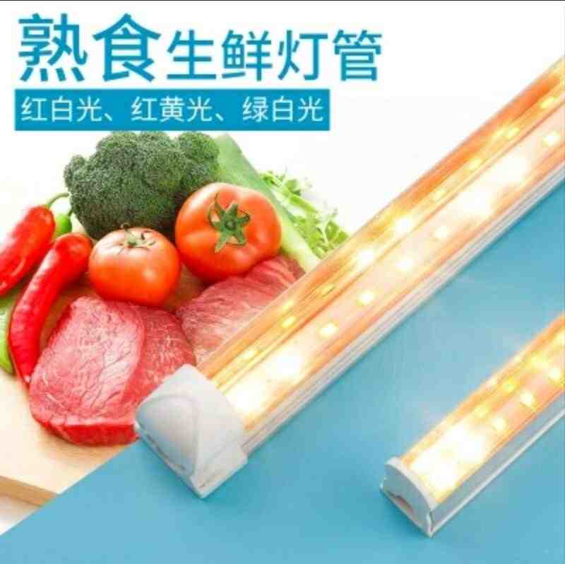 生鲜灯