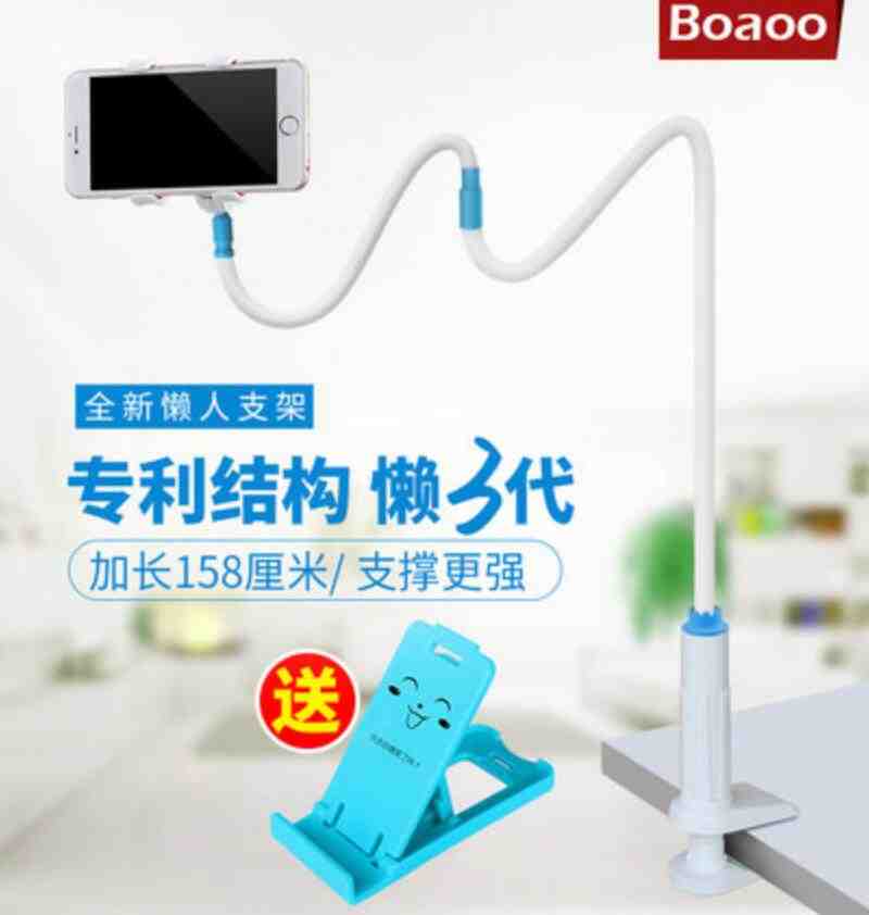 懒人手机支架