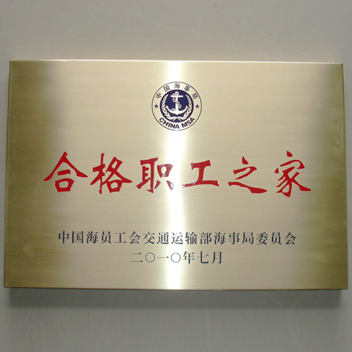 铜牌