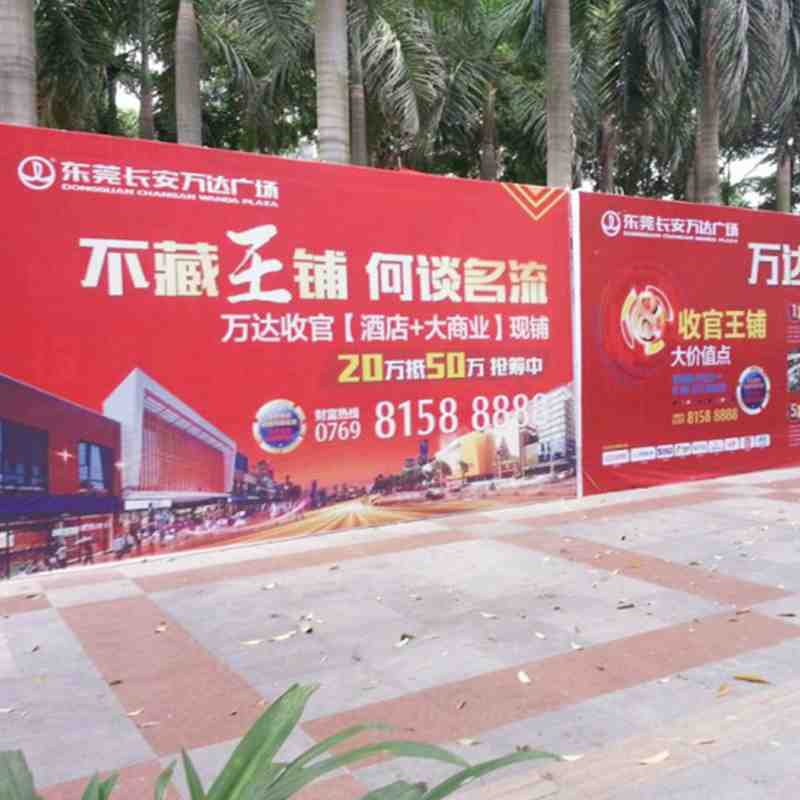 耗材广告喷绘UV防雨