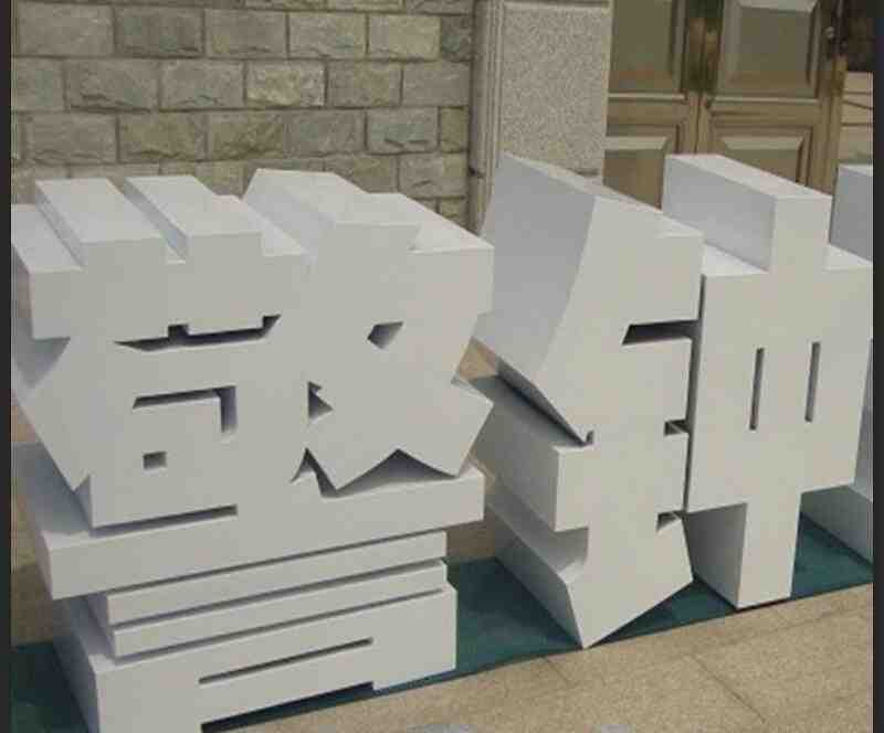铝板双面字