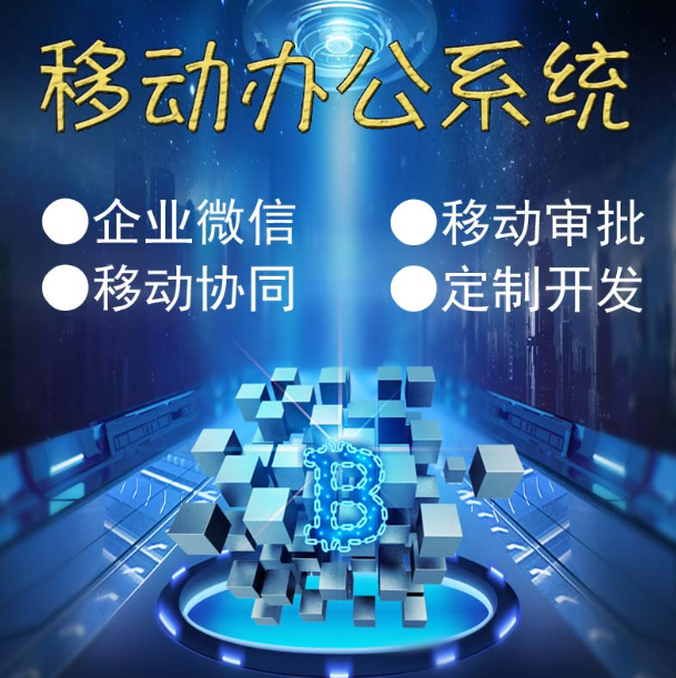 ERP企业oa办公客户管理系统小程序商城制作进销存软件app开发定制