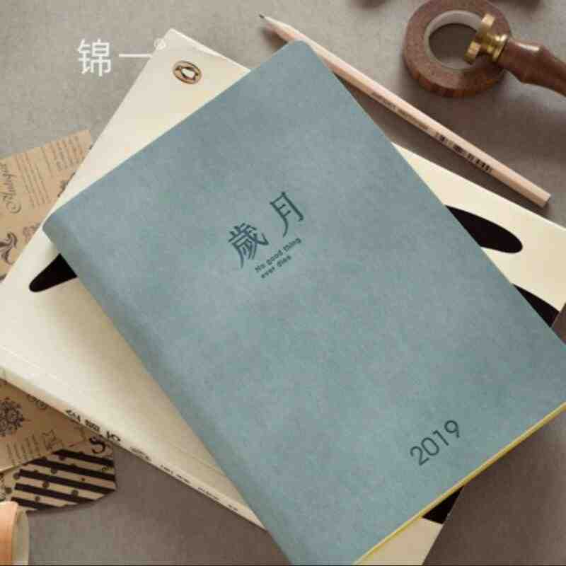 年计划效率手册