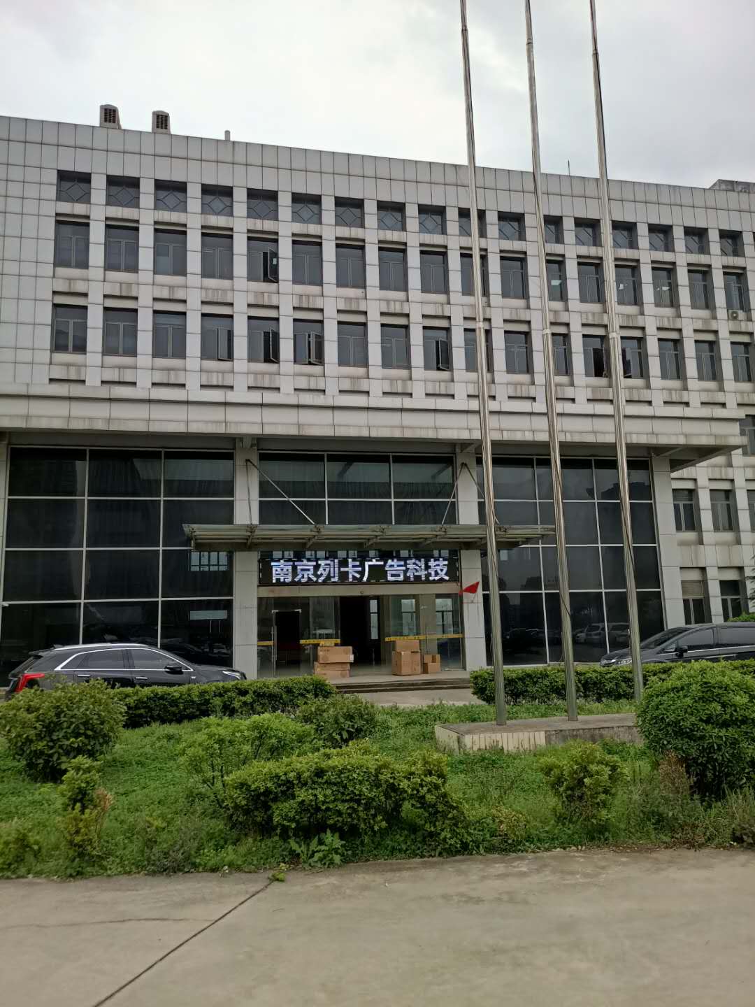 门头广告，发光字，显示屏等