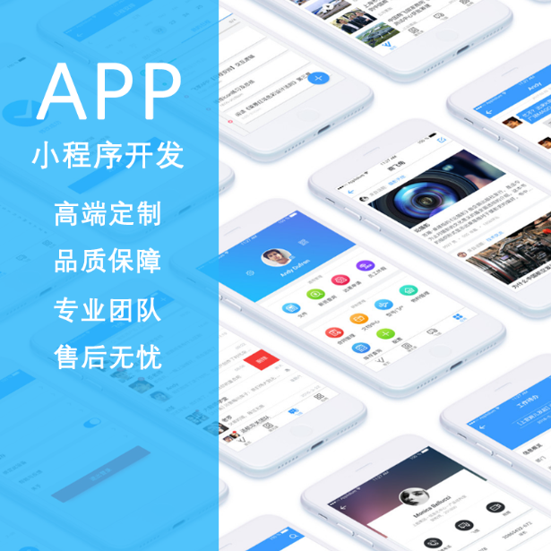 app微信小程序开发定制公众号微商城开发水果餐饮附近小程序分销